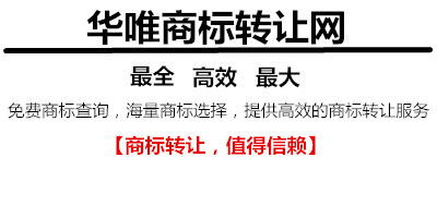 盲目进行生活用品商标转让的危害