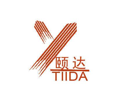 颐达 tiida商标转让 第11类商标转让 买商标就到好听商标网