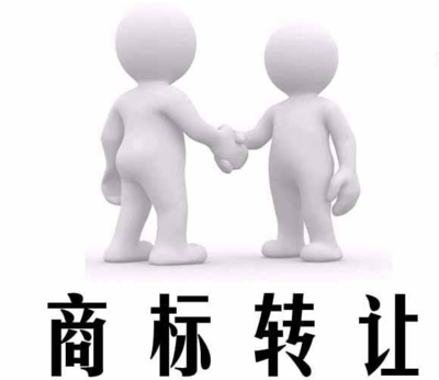 如何进行商标转让?转让后多久才能使用?