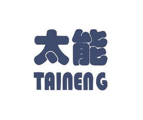 太能商标转让：专业高效的第37类商标转让服务，尽在好听商标网