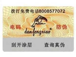 供应链合作与资源整合 防伪商标印刷及二手设备转让指南