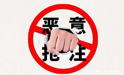 新商标法实施 严控恶意申请与囤积，规范商标转让市场