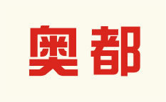 企业命名商标获取指南 以奥都第20类家具为例分析商标转让机制