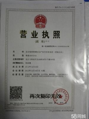 临沂58同城商标转让全攻略 从申请到续展，一站式掌握