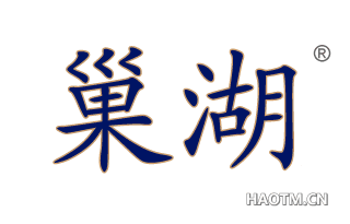 巢湖第1类商标转让全流程与注意事项