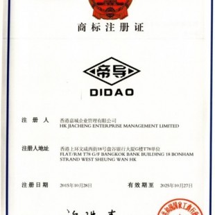 帝导09类商标转让咨询价格，一站式服务尽在赞标网